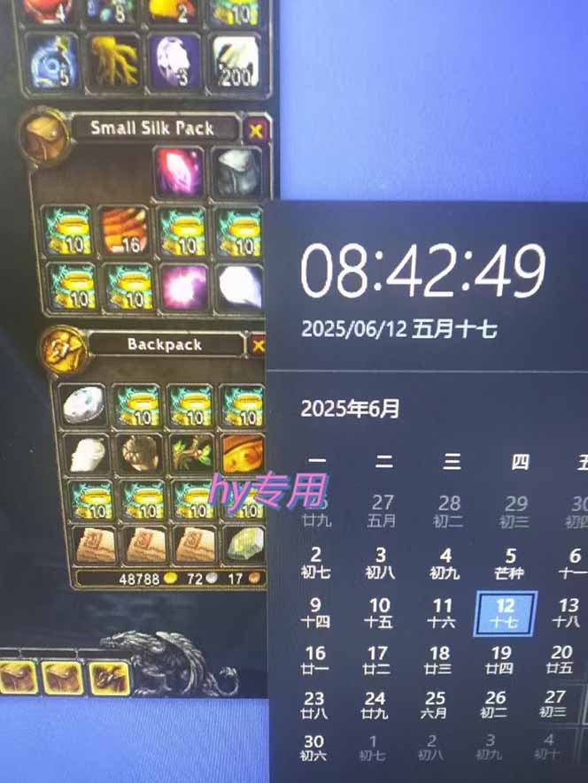 [热门给力项目]（15197期）游戏全自动搬砖项目，日入千元 ，可批量矩阵无限放大-第4张图片-智慧创业网