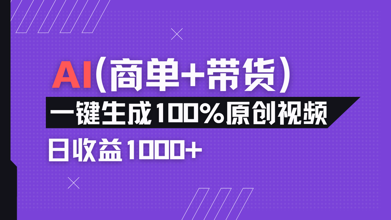 [虚拟项目]（14234期）小红书故事绘本项目，十分钟一条原创爆款视频，宝妈、学生党靠这个副业...