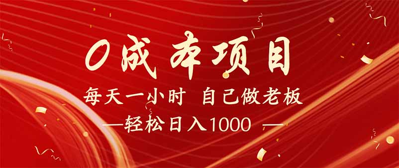[虚拟项目]（14455期）全新设计调度项目，每月被动收益，自己做老板！