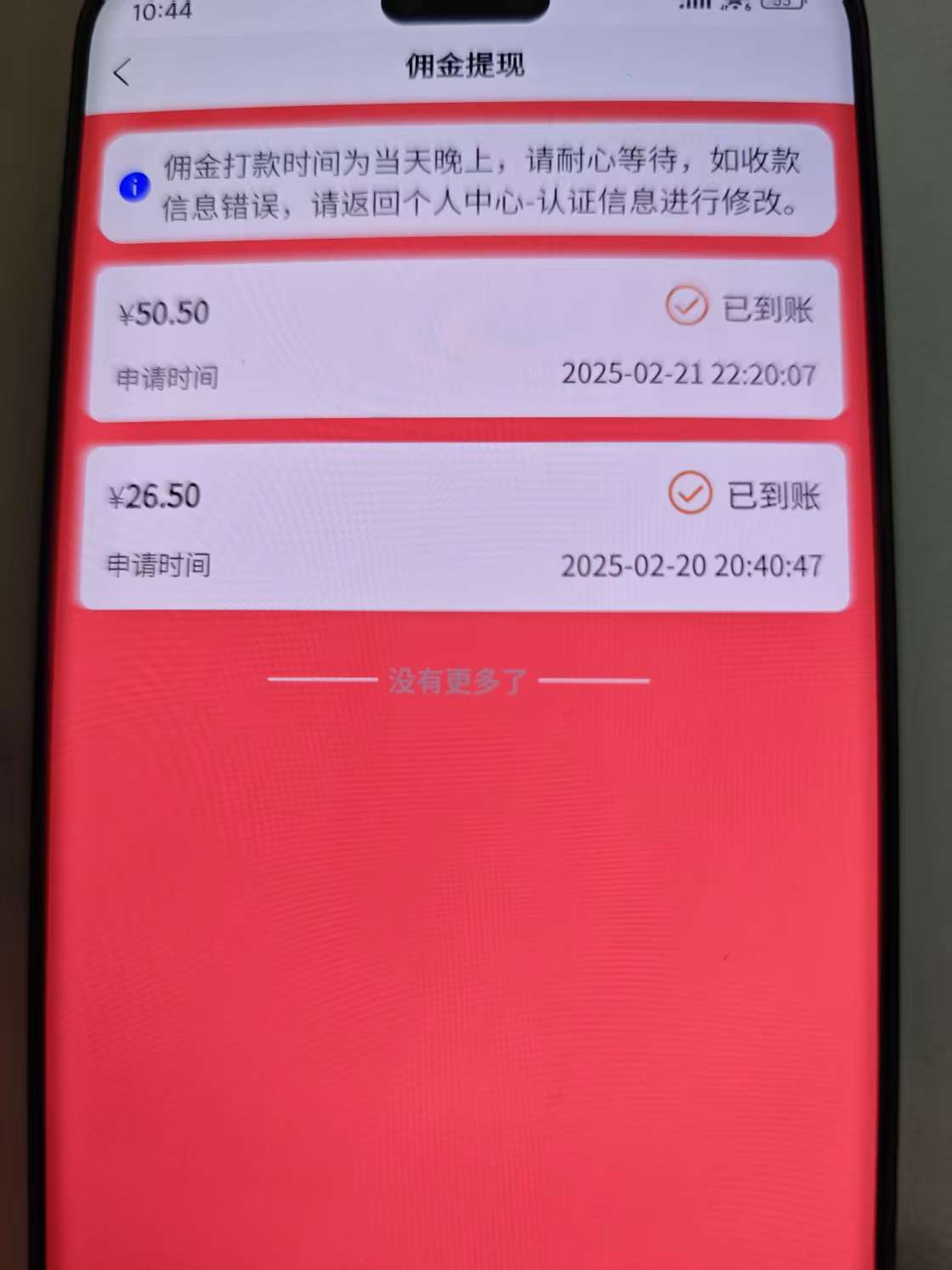 [虚拟项目]（14360期）一部手机即可开始,验证码录入，几秒钟一单，，随时随地可做，每天500+-第2张图片-智慧创业网