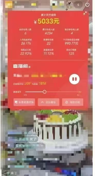 [虚拟项目]（14651期）一部手机+AI无人直播系统，小白也能轻松实现24小时躺赚-第3张图片-智慧创业网