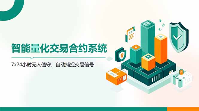 [虚拟项目]（14785期）AI量化全自动挂机撸金