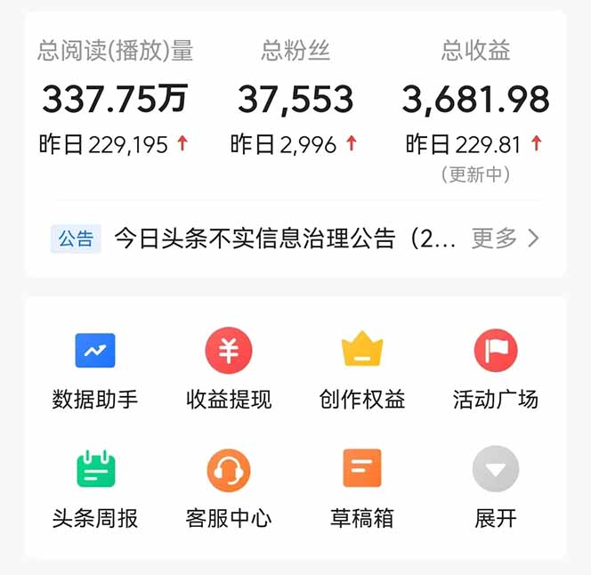 [虚拟项目]（14480期）头条问答，刚出的新玩法！保证你没见过！用DeepSeek去高效答题，一个账...-第3张图片-智慧创业网