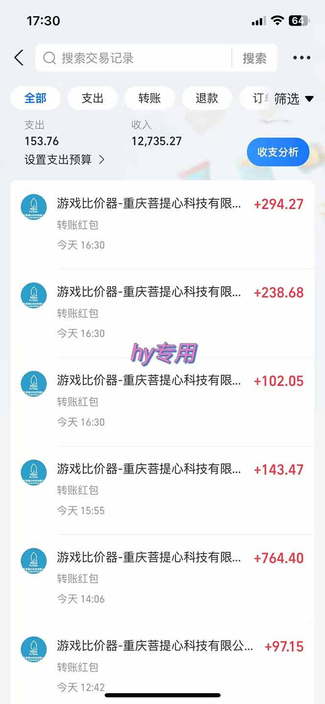 [虚拟项目]（14278期）游戏全自动搬砖项目，日入千元，长期稳定可做-第2张图片-智慧创业网