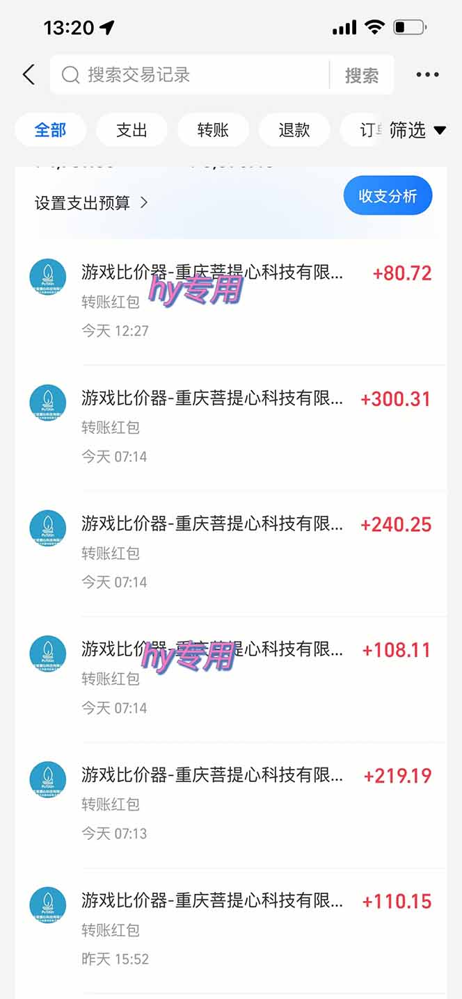 [虚拟项目]（14971期）游戏全自动无脑打金，一天收益1000+，稳定的搬砖项目-第4张图片-智慧创业网