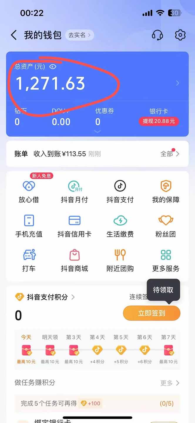 [直播玩法]（15311期）抖音无人撸礼物8.0玩法 全新风口   见效果快  全无人  单号当天产出2000+-第3张图片-智慧创业网