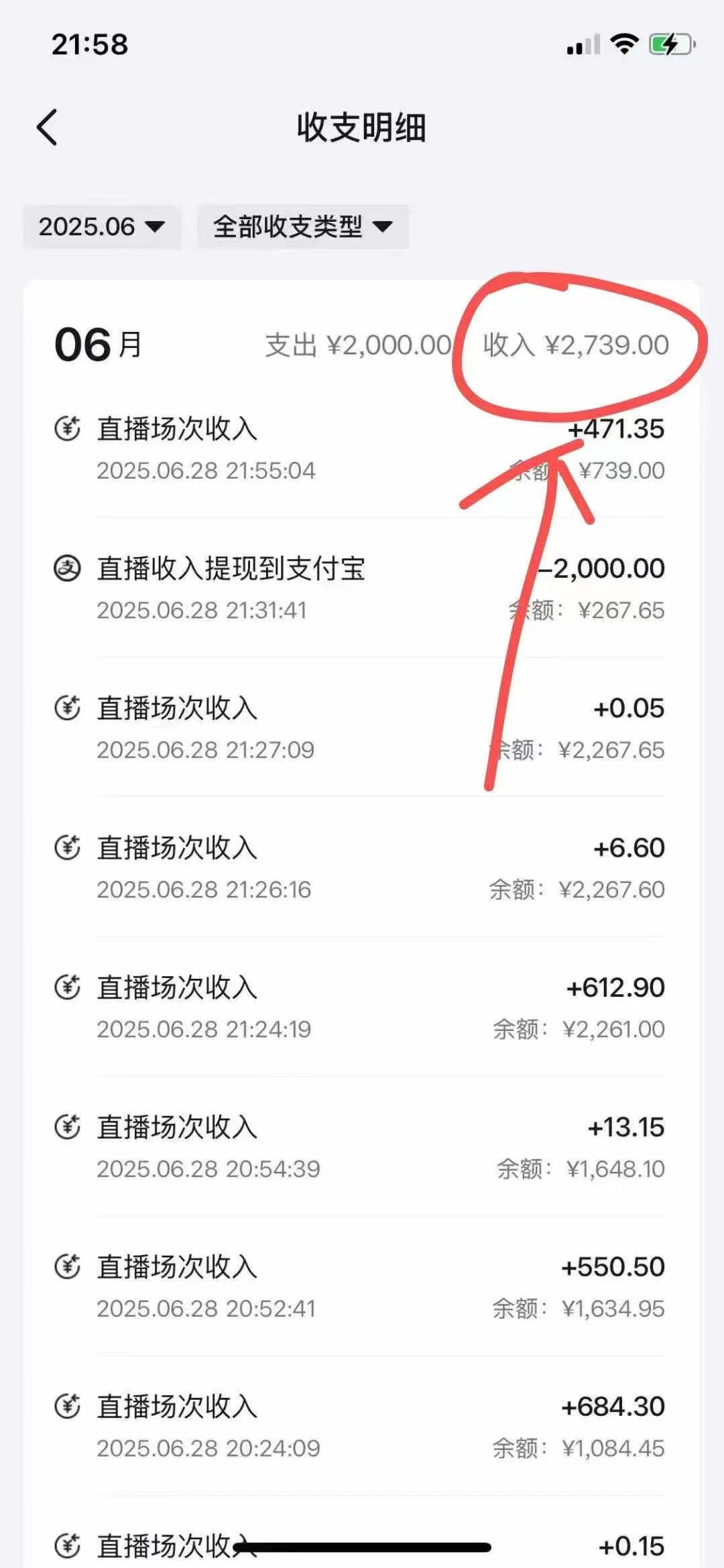[虚拟项目]（15250期）最新风口暴力撸金技术，无人撸礼物，长期稳定 一天收益2000+，小白当天...-第4张图片-智慧创业网