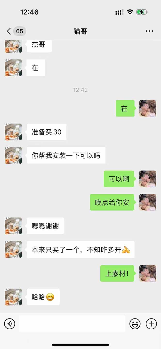 [虚拟项目]（14483期）直播助手全自动看大平台直播赚钱，全自动无需人工干预，小白无脑日入1000-第2张图片-智慧创业网