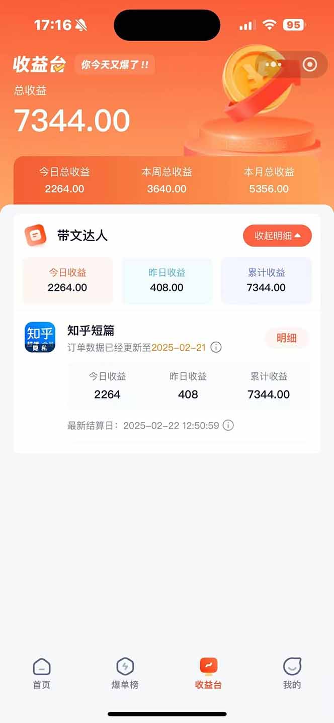 [虚拟项目]（14337期）利用工具一键制作营销号推文，小白轻松上手 日入600+ 简单无脑-第2张图片-智慧创业网