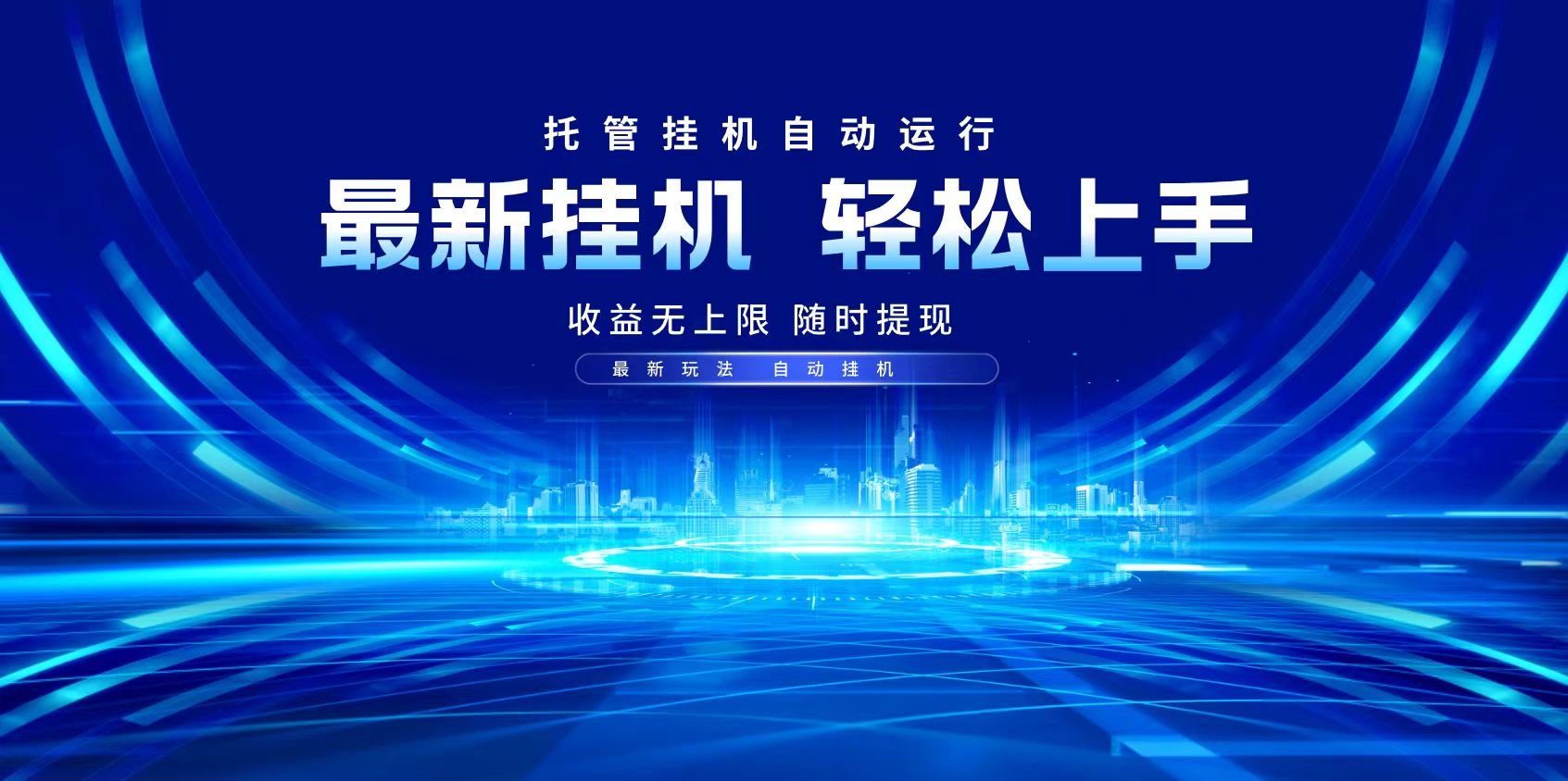 [虚拟项目]（14517期）多窗口答题自动化运行操作，每天轻松800+