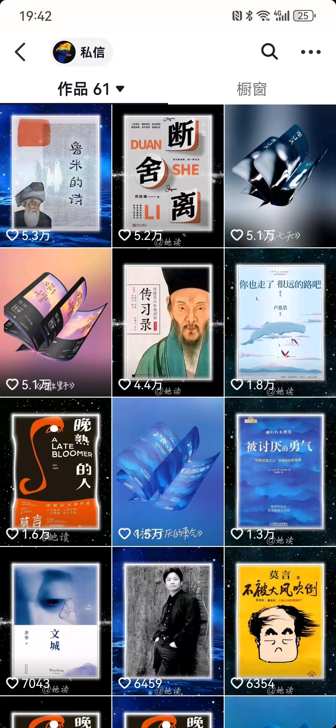 [热门给力项目]（14123期）每天十分钟，用Deepseek+即梦，制作翻页书单号，疯狂涨粉，单日变现500+-第3张图片-智慧创业网