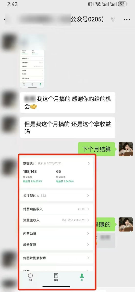 [公众号]（14333期）最新完整Ai流量主爆文玩法，每天只要5分钟做复制粘贴，每月轻松10000+-第2张图片-智慧创业网