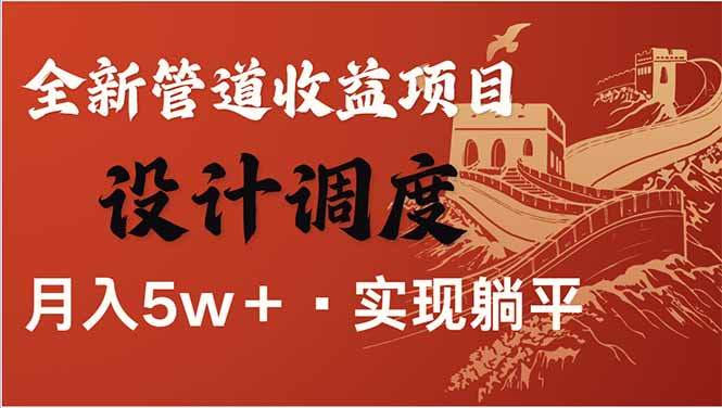 [虚拟项目]（14108期）全网暴利项目，每天被动收益1500+，长期管道收益！0成本自己做老板！
