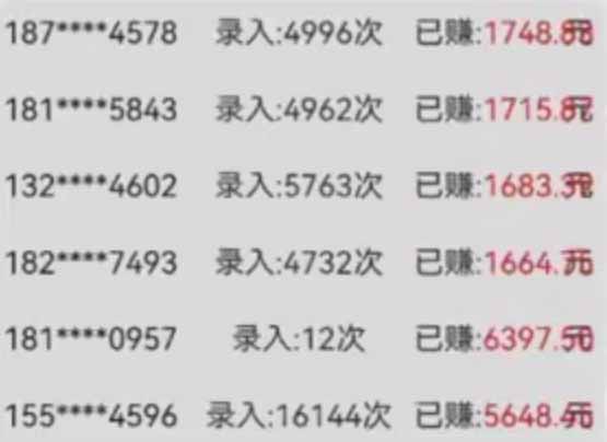 [虚拟项目]（14499期）字母输入，5秒一单，单日收益轻松300+-第3张图片-智慧创业网