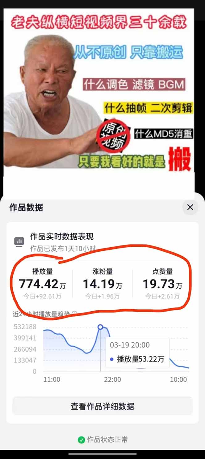 [引流-涨粉-软件]（14147期）抖音暴力涨粉技术：一天轻松1-10万粉，技术不确定真实性，自测-第2张图片-智慧创业网