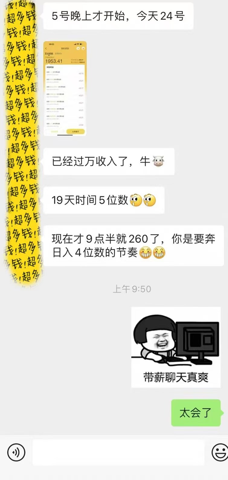 [虚拟项目]（14196期）躺着打字钱到账！1小时狂赚300+多劳多得，提现秒到！-第4张图片-智慧创业网