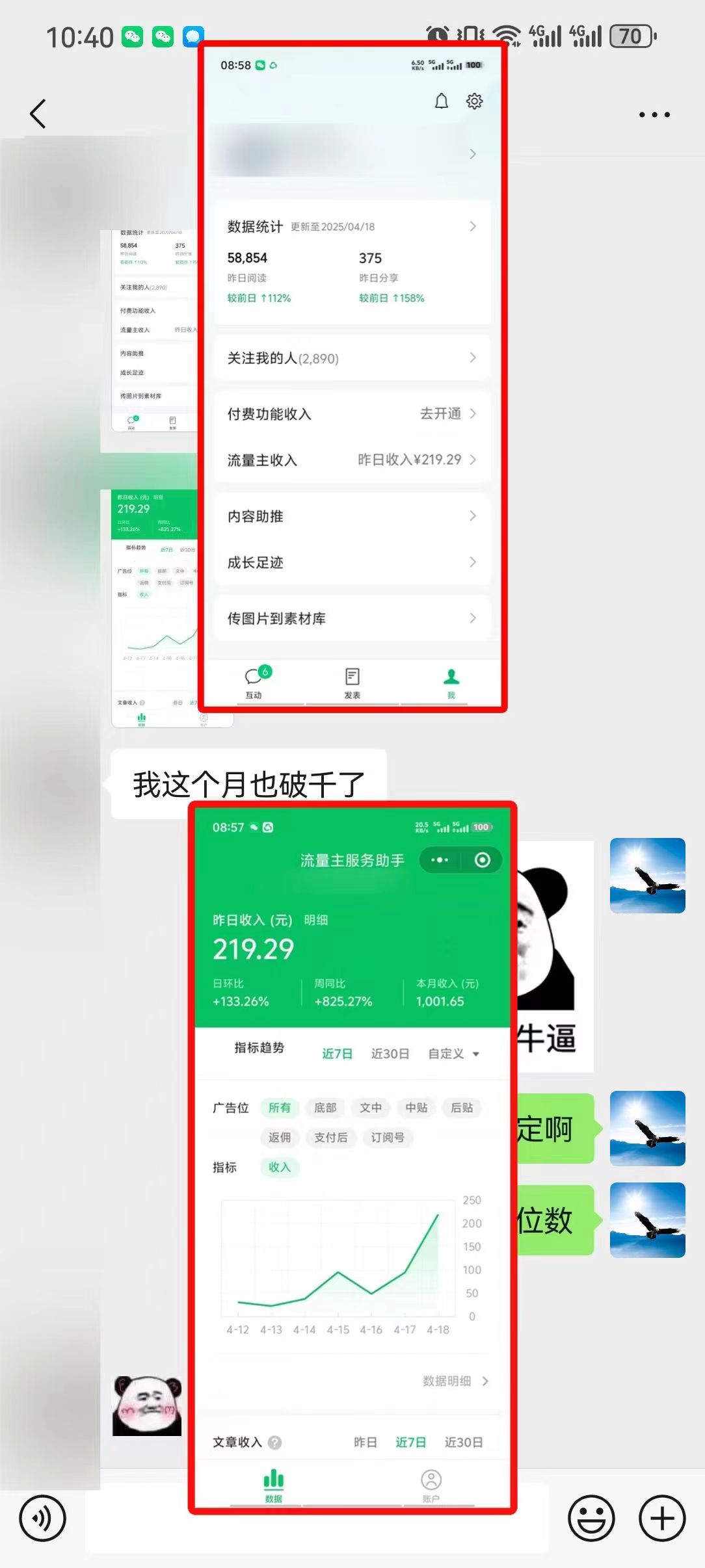 [虚拟项目]（14454期）懒人项目，多平台操作全自动运行，头条，公众号，下班实操5分钟日入500+-第3张图片-智慧创业网