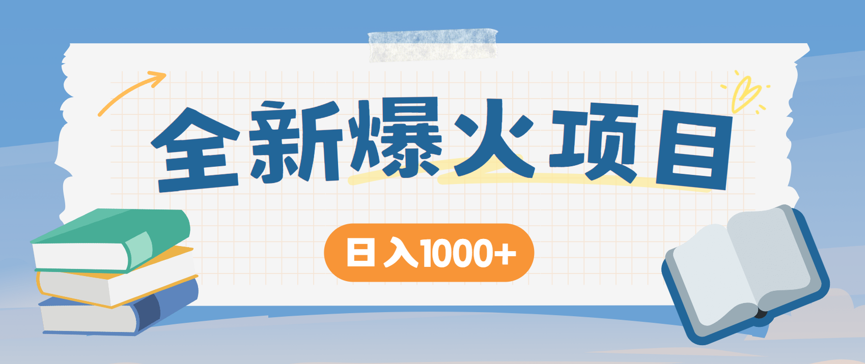 [虚拟项目]（14905期）暴利项目，每天被动收益1500+，长期管道收益！0成本自己做老板！