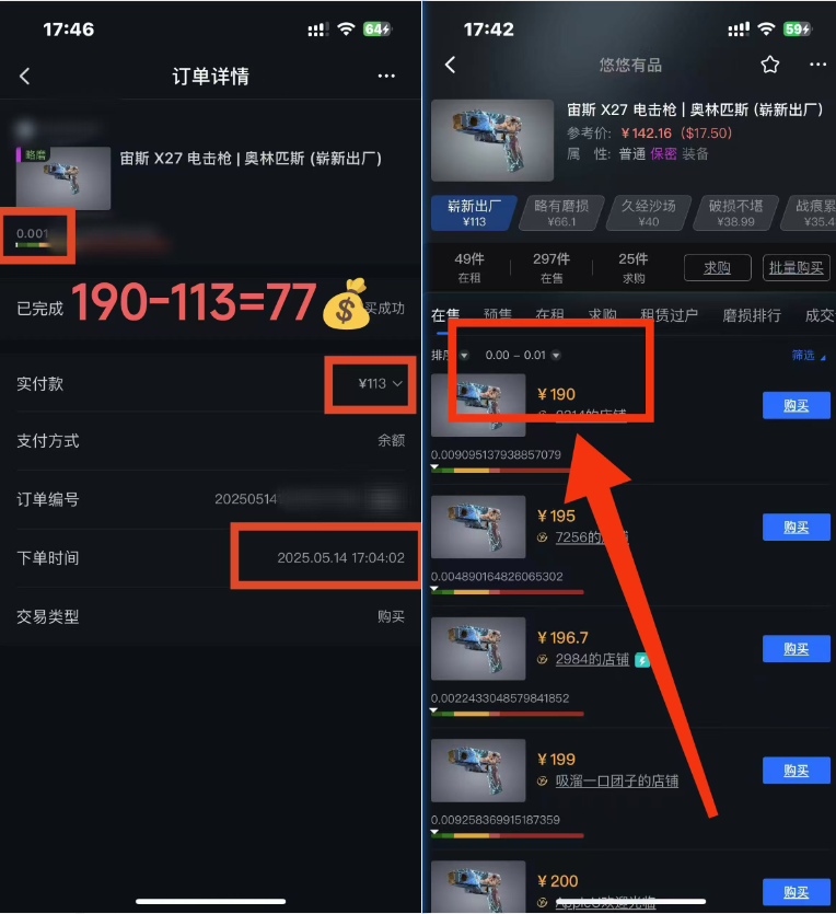 [虚拟项目]（14902期）25年CSGO游戏搬砖，全自动挂机，不需要玩游戏，手机操作日入300+。(不...-第3张图片-智慧创业网
