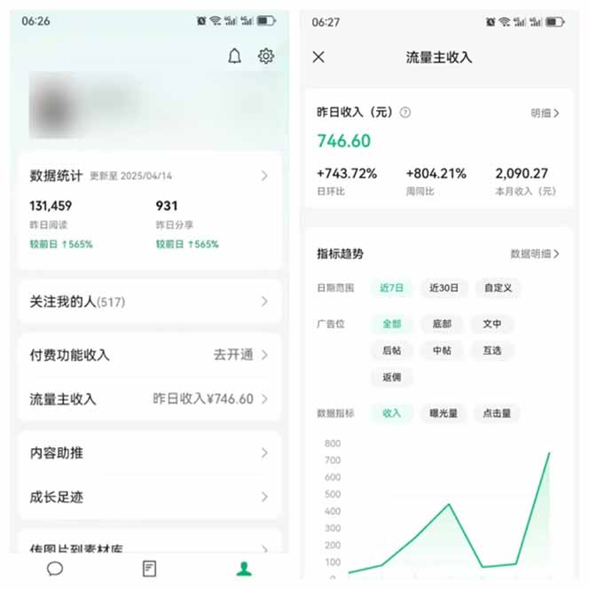 [虚拟项目]（14425期）全新托管躺赚项目，微信视频号公众号托管代运营，每天五分钟，收益大几百-第4张图片-智慧创业网