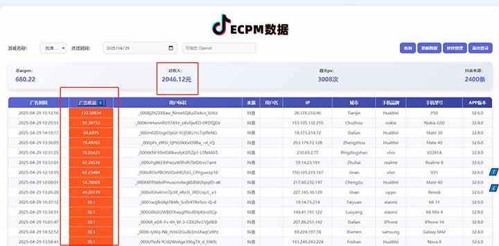 [短视频运营]（14625期）2025最新风口项目 抖音小游戏MCN 单人单日收益1500-2000+-第2张图片-智慧创业网
