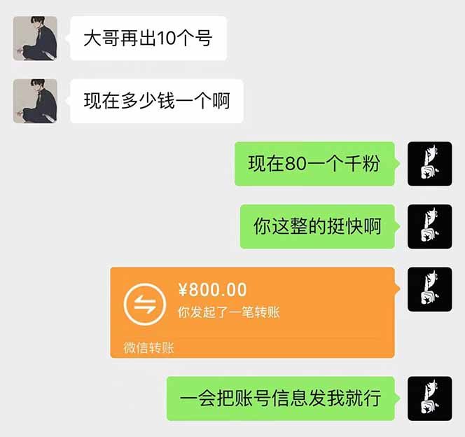 [虚拟项目]（14257期）抖音千粉计划日入500+免费知识分享！-第4张图片-智慧创业网