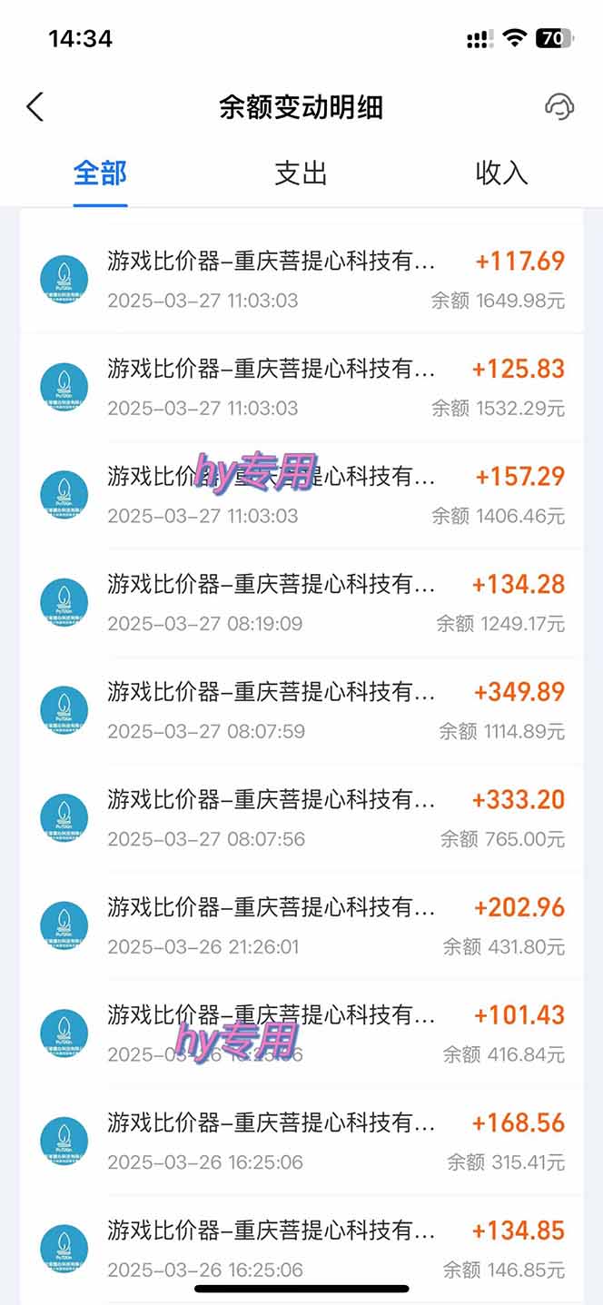[虚拟项目]（14187期）游戏全自动搬砖，日赚千元，长期稳定躺赚项目-第3张图片-智慧创业网