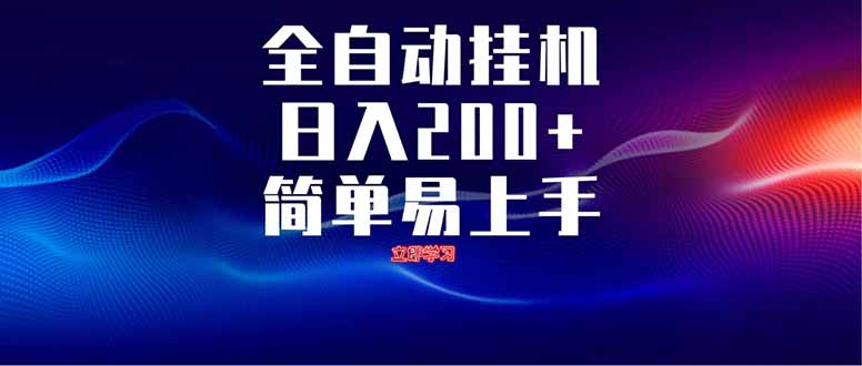[虚拟项目]（14401期）全自动脚本  无限多开 ，释放你的双手，单机日入200+