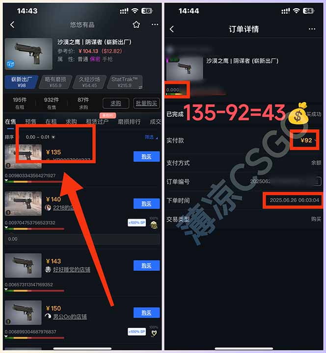 [虚拟项目]（15226期）最新游戏搬砖项目，纯手机操作，不用电脑挂机打游戏，网创副业项目搞钱...-第4张图片-智慧创业网