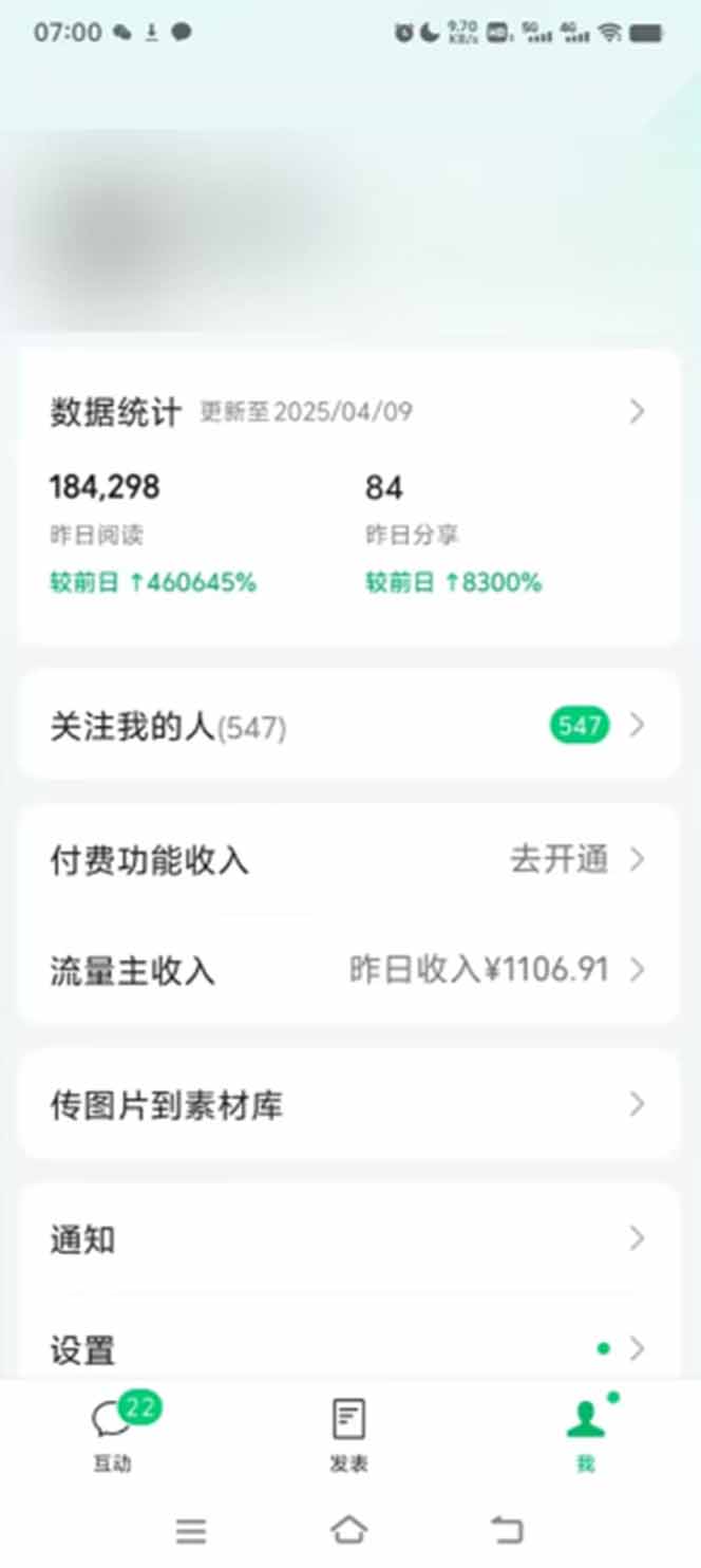 [虚拟项目]（14425期）全新托管躺赚项目，微信视频号公众号托管代运营，每天五分钟，收益大几百-第2张图片-智慧创业网