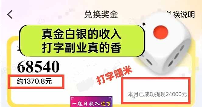 [虚拟项目]（14312期）手机聊天即可赚钱，一小时狂薅300+！多开矩阵立马翻倍，提现秒到账！（...-第2张图片-智慧创业网