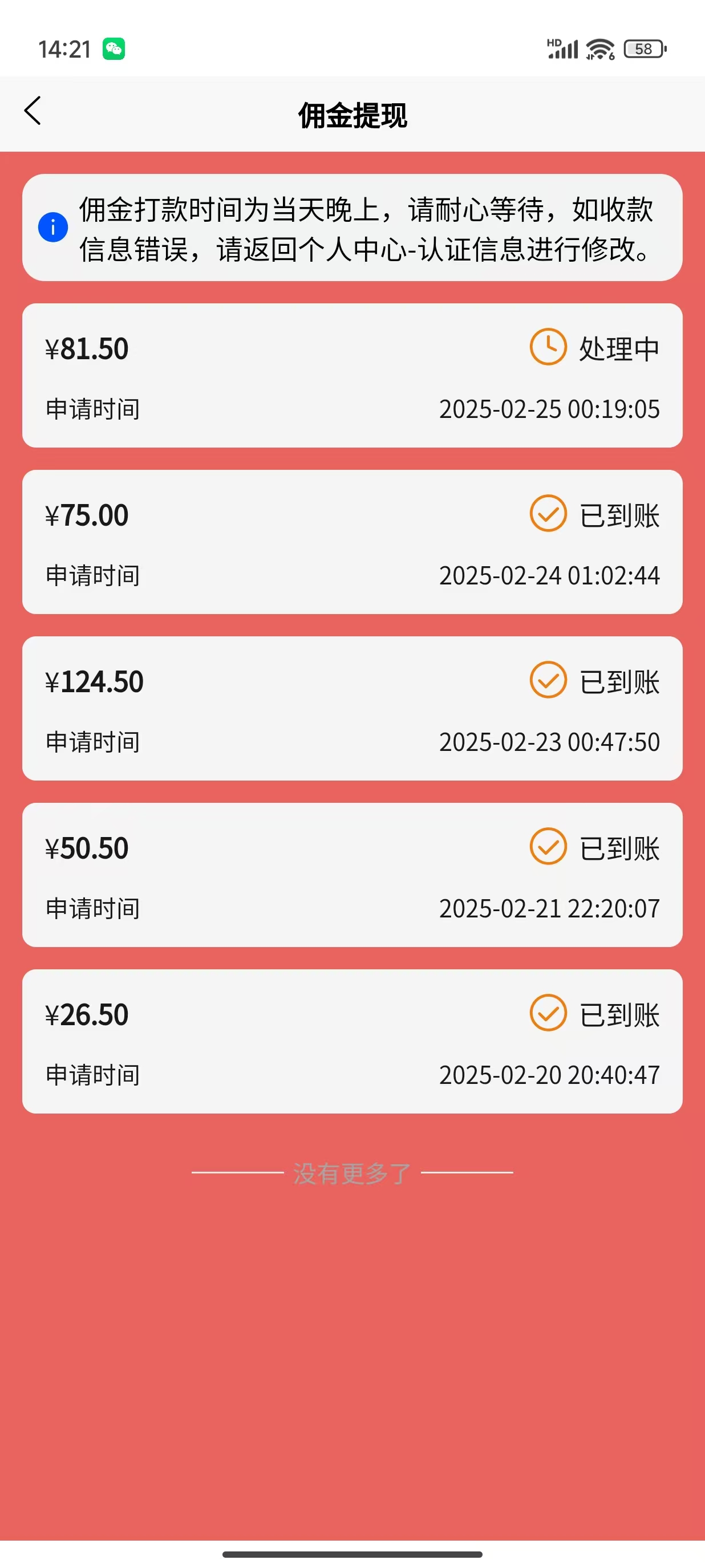 [虚拟项目]（14321期）数字录入，几秒钟一单，单量无上限，随时随地可做，每天500+-第2张图片-智慧创业网