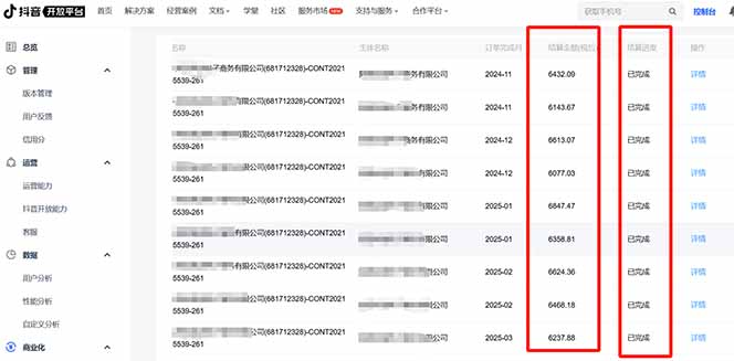 [虚拟项目]（14204期）抖音流量主新玩法 2025新风口 引领广告变现新潮流  单日500+  手把手...-第2张图片-智慧创业网
