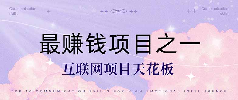 [虚拟项目]（14955期）暴利项目，每天被动收益1500+，长期管道收益！0成本自己做老板！