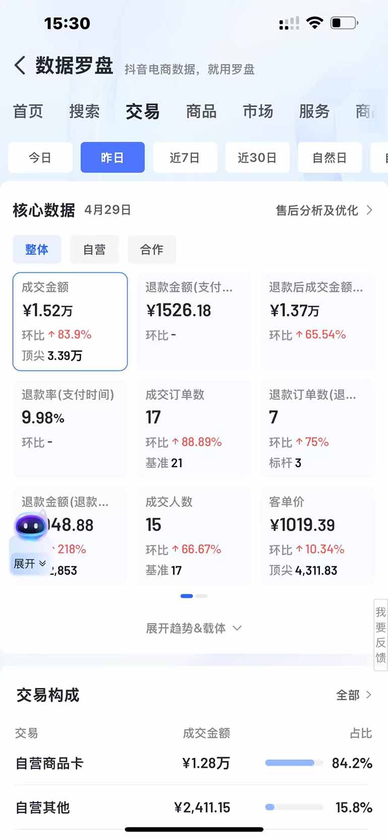 [短视频运营]（14631期）抖音小店全新模式 最新风口！无需直播和拍视频日收入500-5000+-第5张图片-智慧创业网