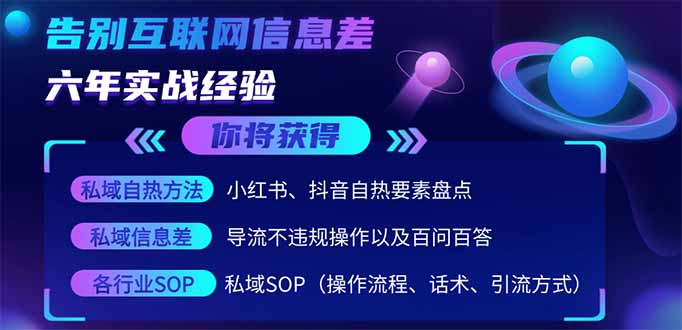 [引流-涨粉-软件]（14212期）2025最新流量玩法出炉，无视平台风控，小红书暴利引流打法，日引流1000＋