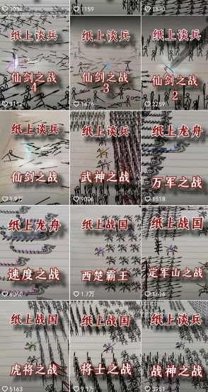 [美工-摄影-建站]（15171期）火柴人动画制作教程：从拳脚设计到武器运用，国风短视频新赛道-第3张图片-智慧创业网
