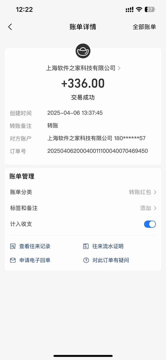 [虚拟项目]（14287期）最新电脑挂机，单机每天收益300+并带有丰厚团队管道收益-第2张图片-智慧创业网