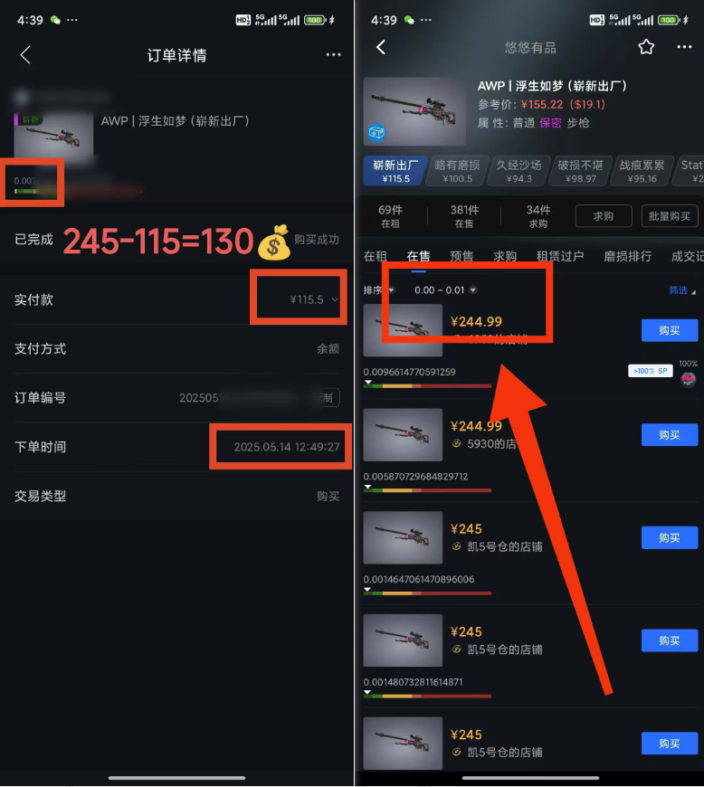 [虚拟项目]（14902期）25年CSGO游戏搬砖，全自动挂机，不需要玩游戏，手机操作日入300+。(不...-第4张图片-智慧创业网