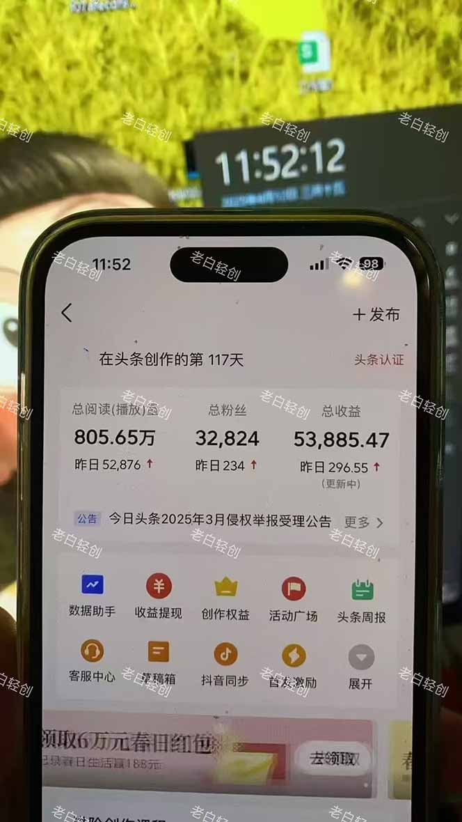 [虚拟项目]（14781期）揭秘头条问答新玩法！结合deepseek高效答题，轻松日入1000+-第2张图片-智慧创业网