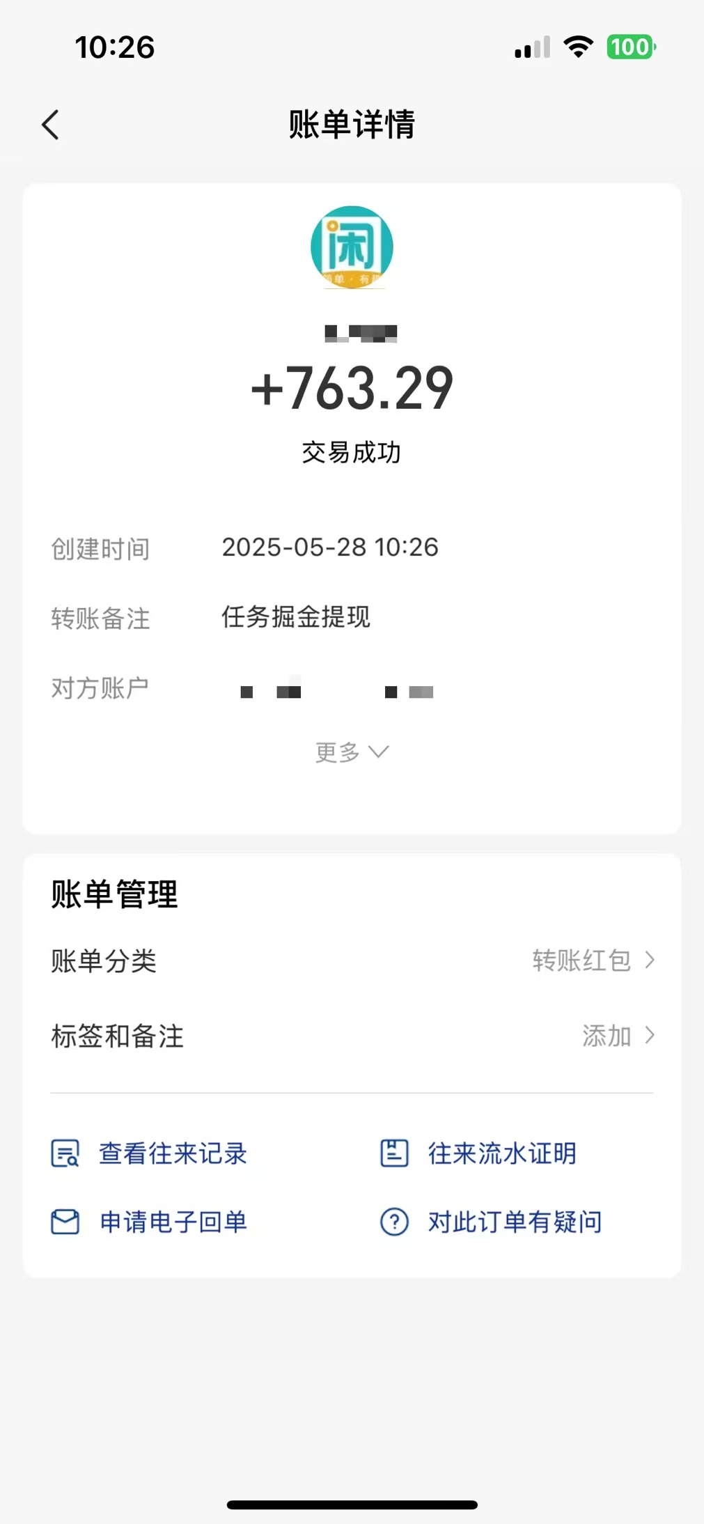 [虚拟项目]（14928期）零撸小任务，轻松日薅500+，满1元秒提现，小白有手就能做-第2张图片-智慧创业网