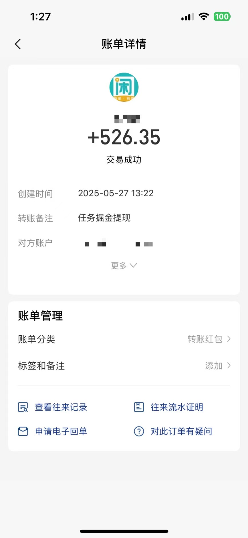 [虚拟项目]（14928期）零撸小任务，轻松日薅500+，满1元秒提现，小白有手就能做-第3张图片-智慧创业网