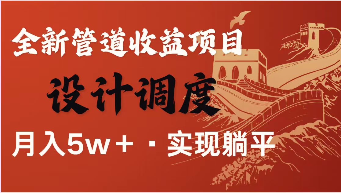 [虚拟项目]（14760期）暴利项目，每天被动收益1500+，长期管道收益！0成本自己做老板！