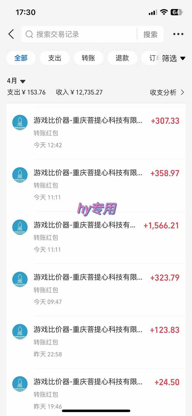 [虚拟项目]（14278期）游戏全自动搬砖项目，日入千元，长期稳定可做-第4张图片-智慧创业网