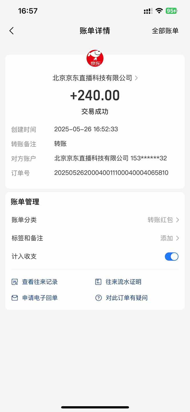 [虚拟项目]（14895期）Ai脚本直播挂机单机每天俩小时轻松搞几张，管道收益轻松日入1000+-第4张图片-智慧创业网