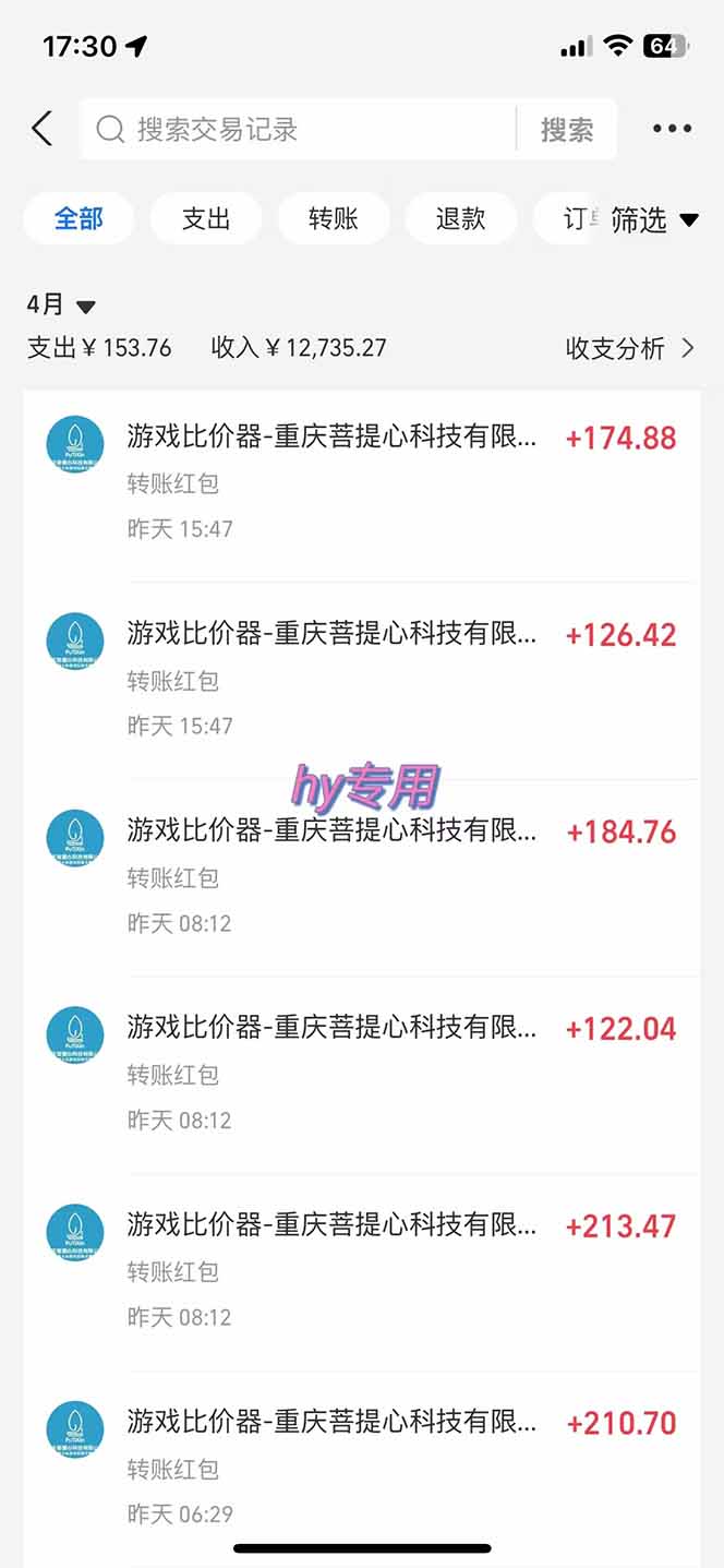 [虚拟项目]（14278期）游戏全自动搬砖项目，日入千元，长期稳定可做-第3张图片-智慧创业网
