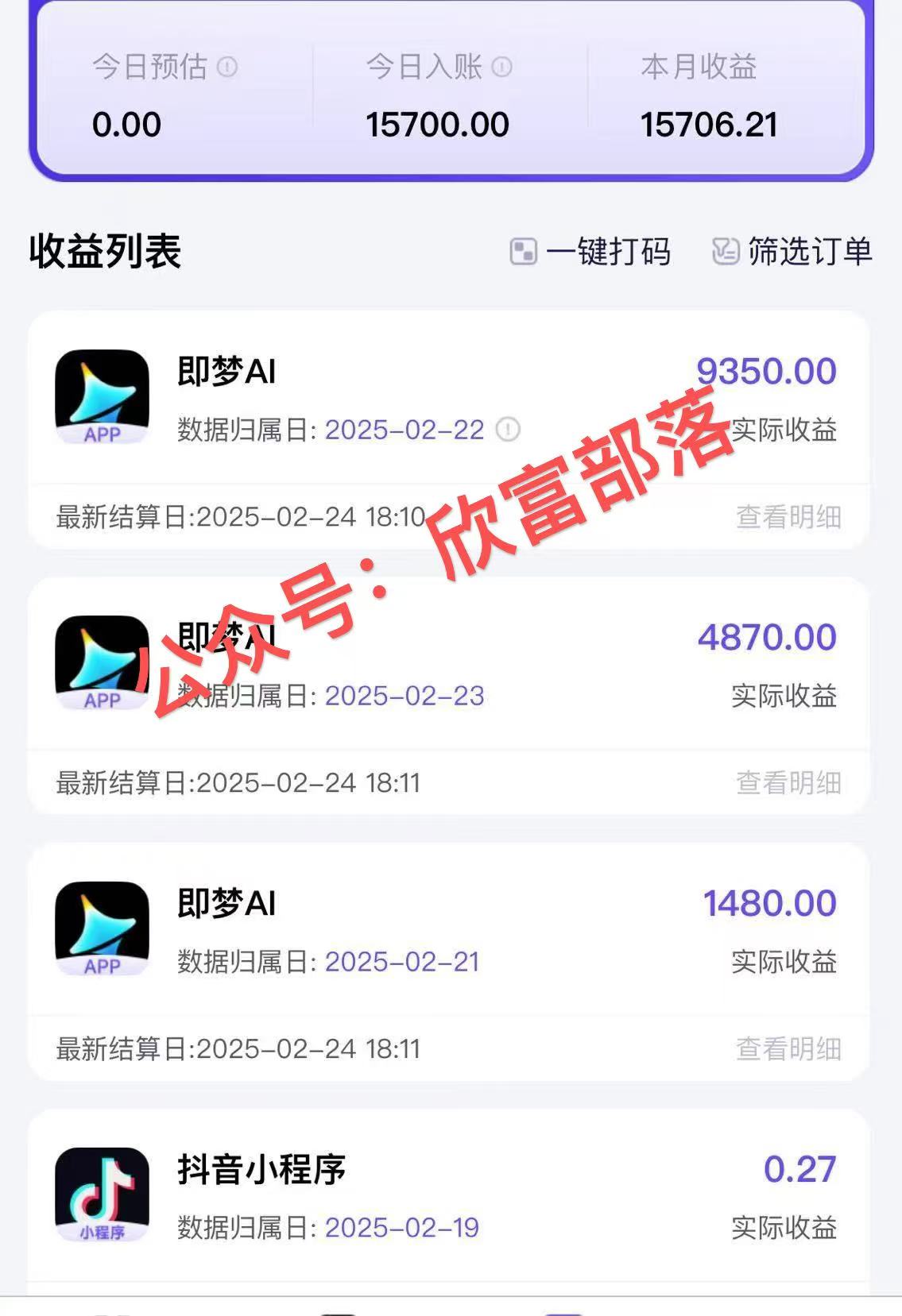 [虚拟项目]（14371期）日入9000+！Deepseek+即梦拉新，新手躺赚攻略来啦！-第2张图片-智慧创业网