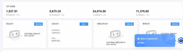 [虚拟项目]（15355期）24小时Ad圈子懂广告挂机 单机单日500+可矩阵式放大 设备越多 收益越大...-第2张图片-智慧创业网