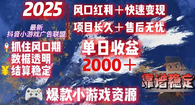 [虚拟项目]（15398期）日赚2000＋从零开始的财富逆袭实录，风口红利+快速变现