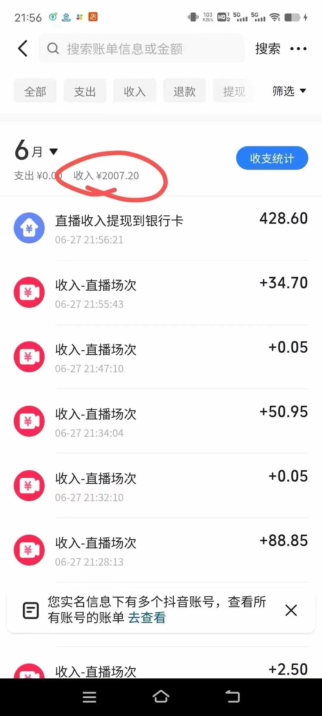 [虚拟项目]（15250期）最新风口暴力撸金技术，无人撸礼物，长期稳定 一天收益2000+，小白当天...-第3张图片-智慧创业网